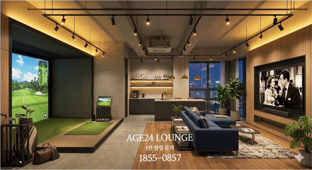 AGE24 LOUNGE 실내 공간